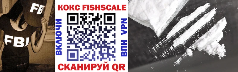 Кокаин Fish Scale Калининск
