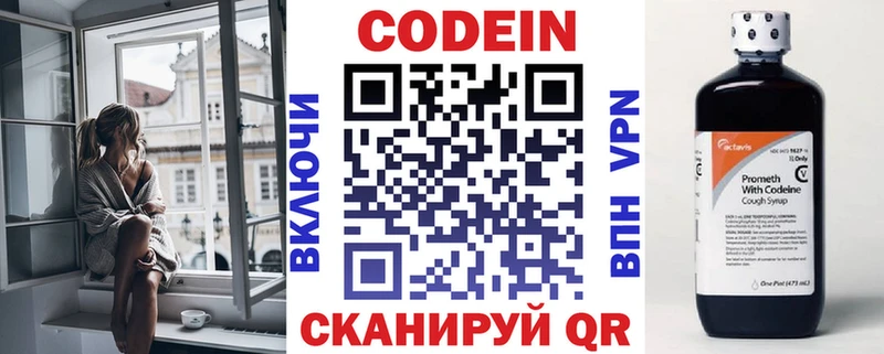 Codein напиток Lean (лин)  сайты даркнета какой сайт  Калининск 