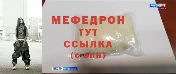 мефедрон Вяземский