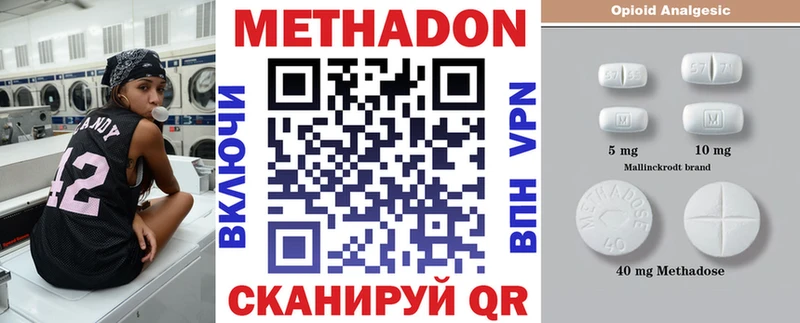 МЕТАДОН белоснежный  Калининск 